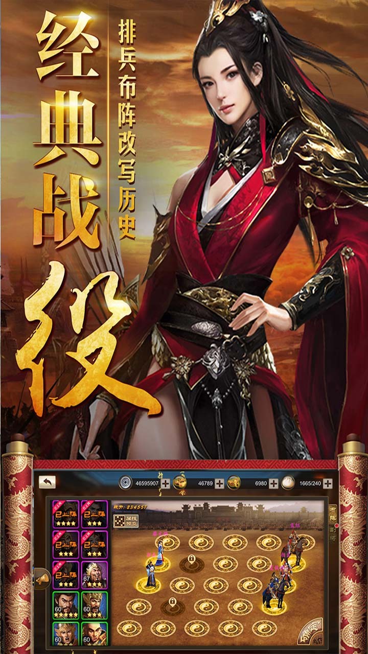 三國仙俠志 果盤版
