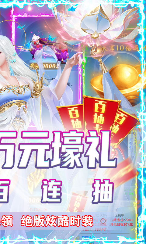 縱劍仙界BT 果盤版