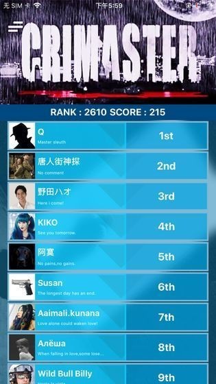 犯罪大師入門篇進(jìn)階