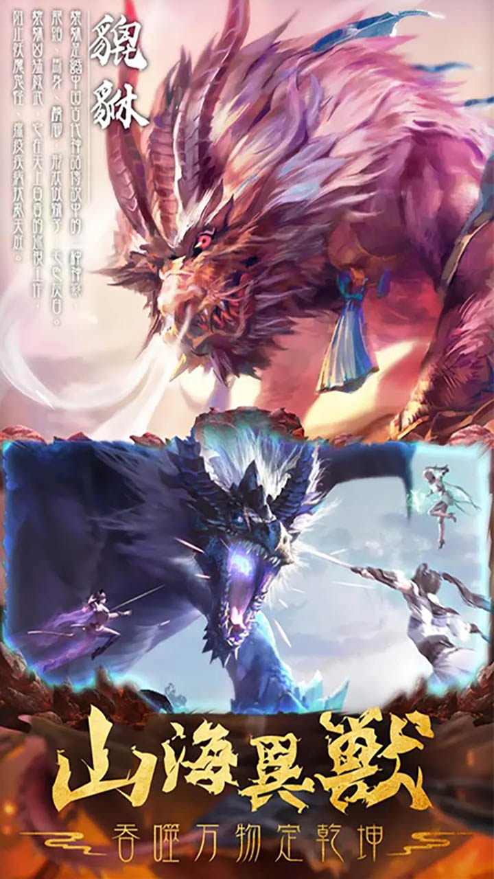 洪荒仙俠 果盤版