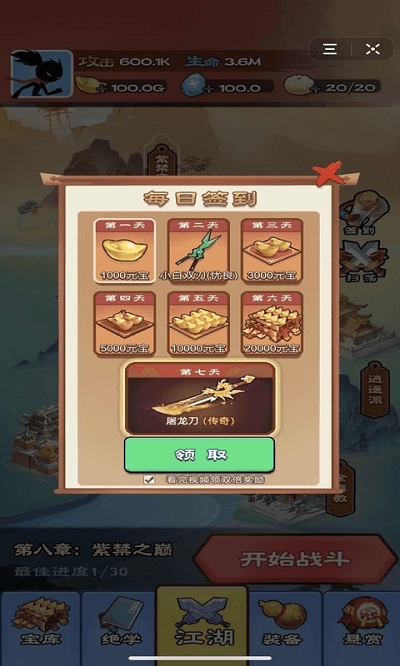 功夫大俠2