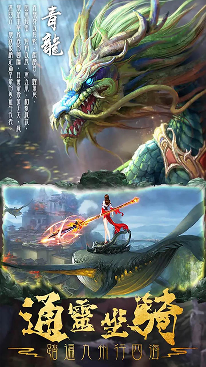 洪荒仙俠 果盤版