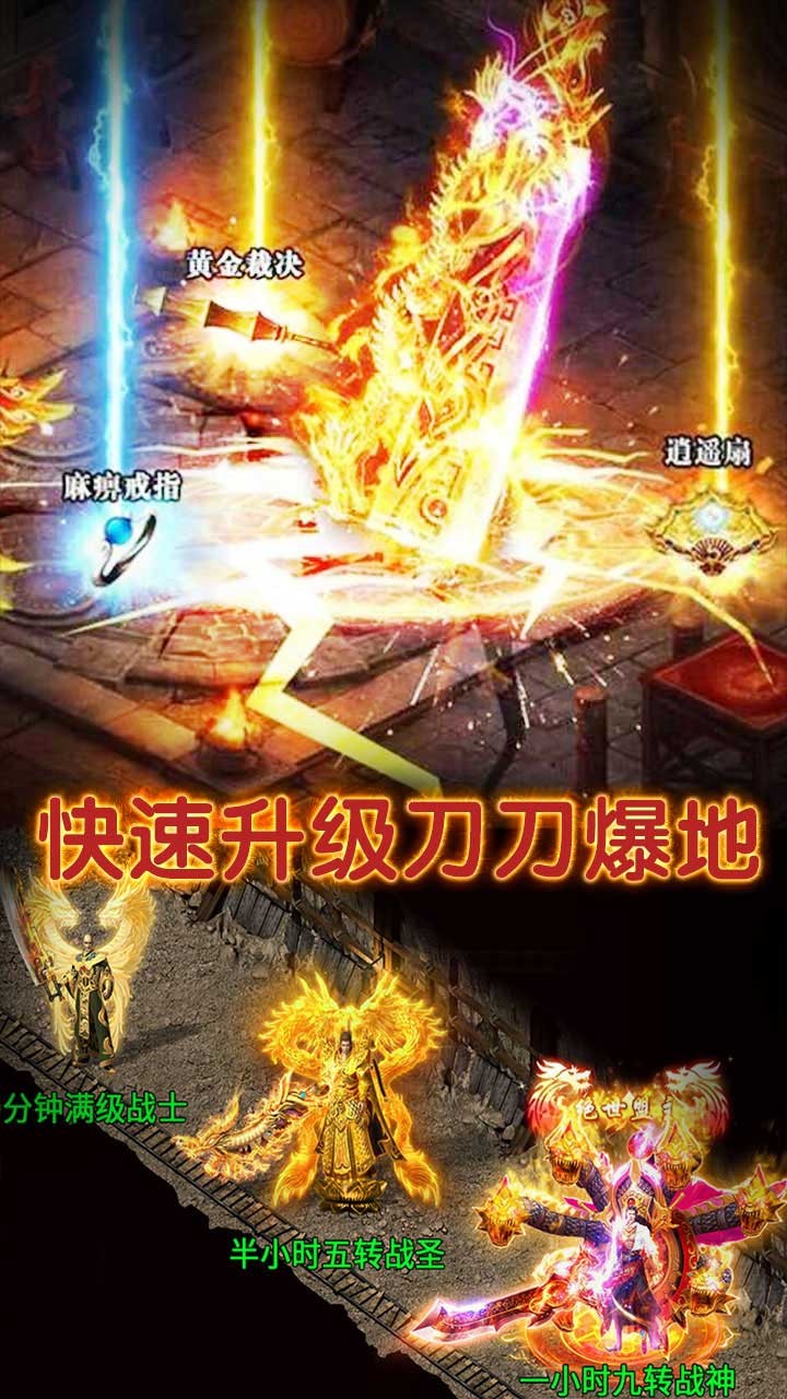 龙城霸业BT果盘版