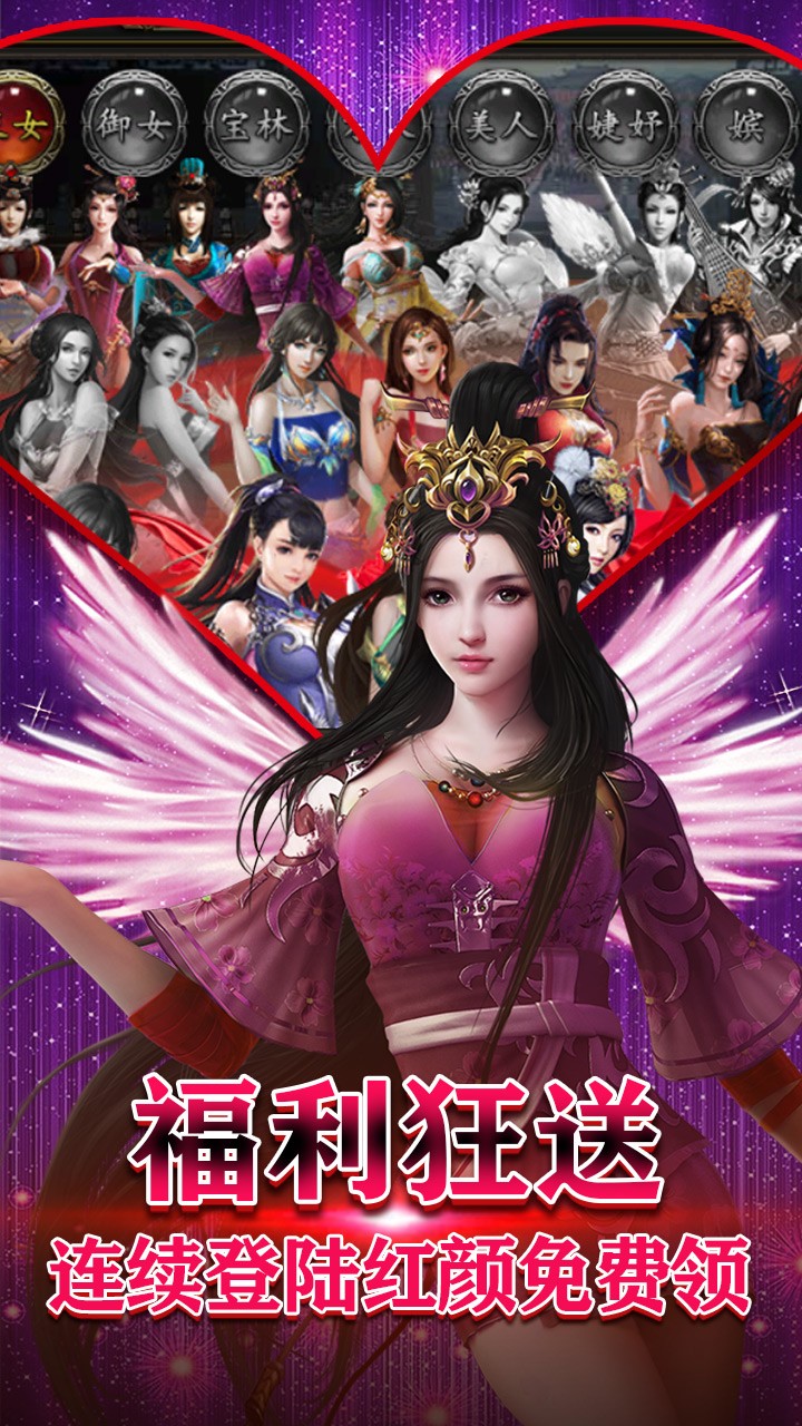 紅顏霸業(yè) 果盤版