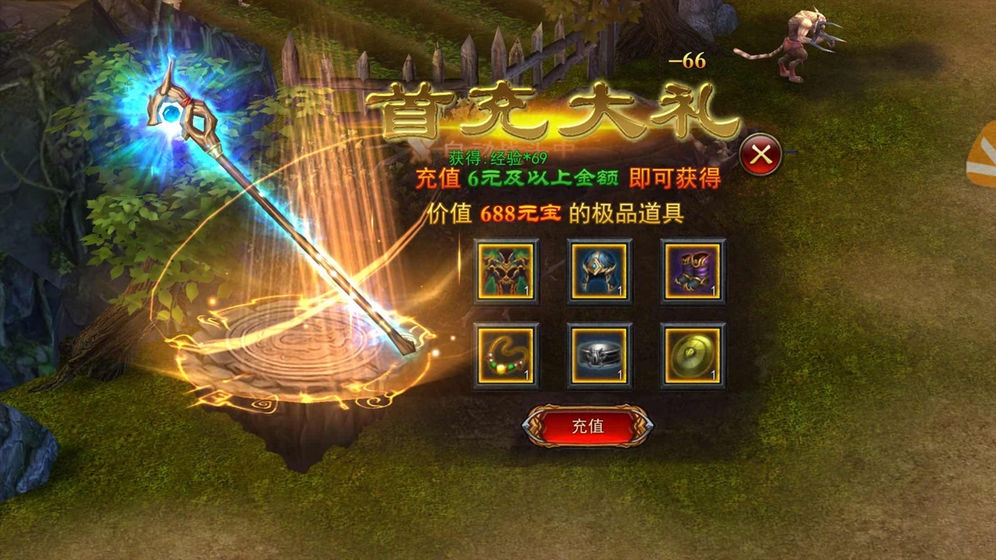 我們的沙城回收送元寶版
