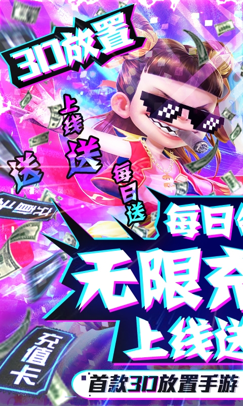 西游悟空傳百抽版