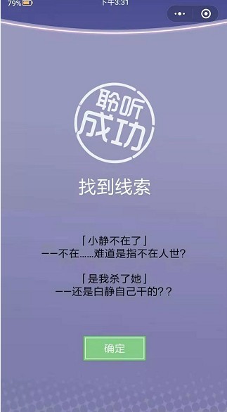 橘貓偵探社 九游版