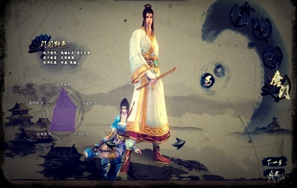 天涯明月刀滄海云帆