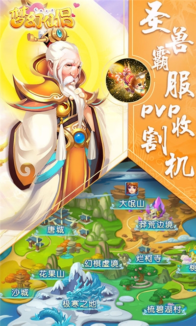 夢幻仙侶無限火力最新版