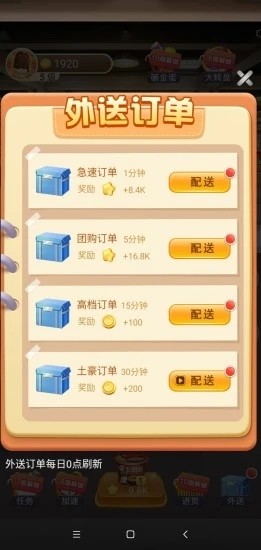 全民超市紅包版