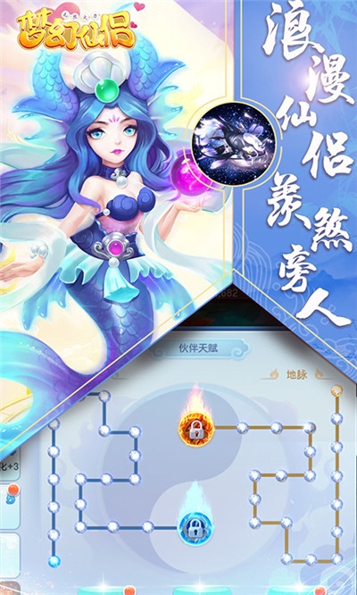 夢幻仙侶無限火力最新版