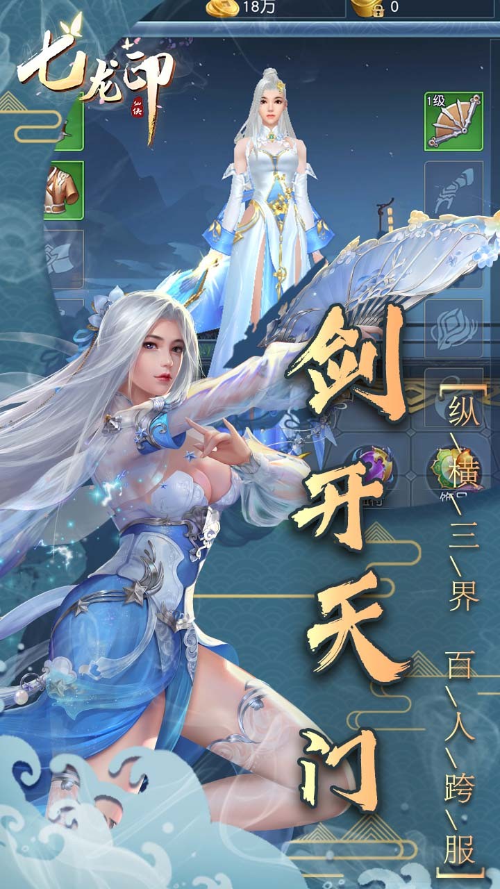 七龍印 果盤版