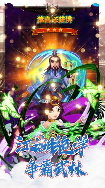 墜星大陸（GM充值卡版）BT版 狂玩版