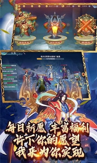 乾坤誅仙