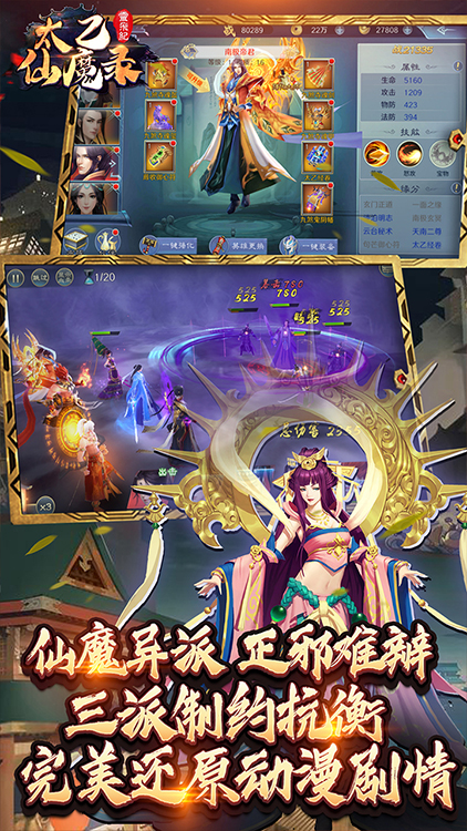 太乙仙魔錄之靈飛紀-送無限連抽BT版 狂玩版