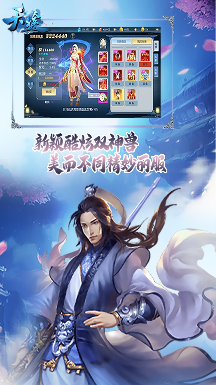 天途 果盤版