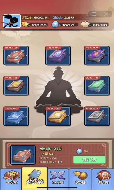 功夫大俠2