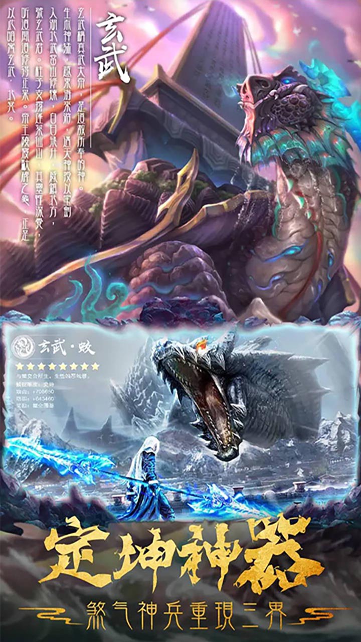 洪荒仙俠 果盤版
