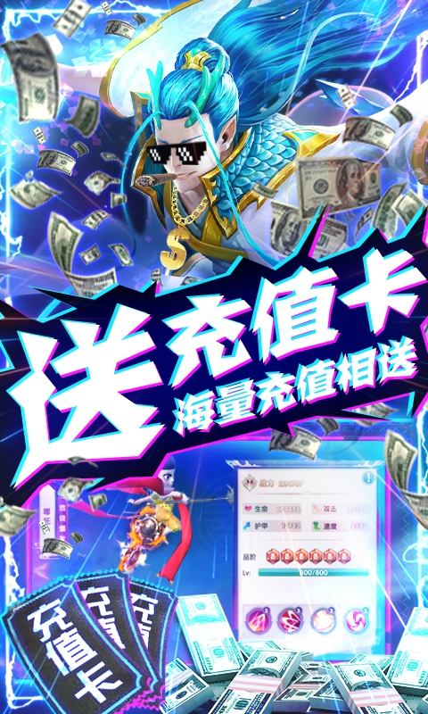 西游悟空傳百抽版