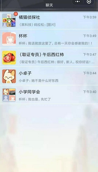 橘貓偵探社 九游版