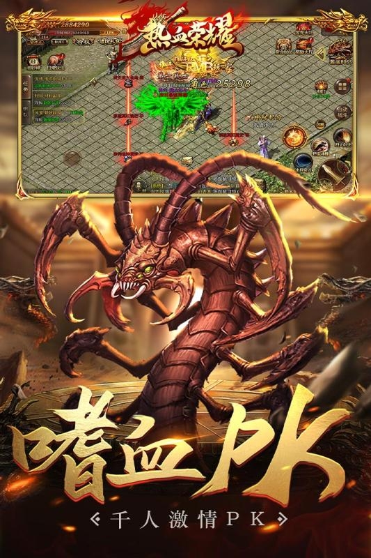 熱血榮耀變態(tài)版
