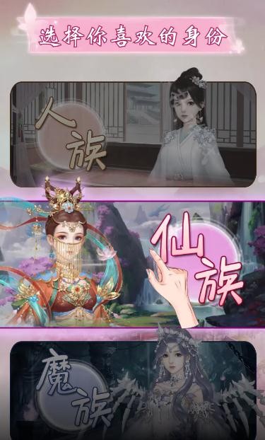 花神傳