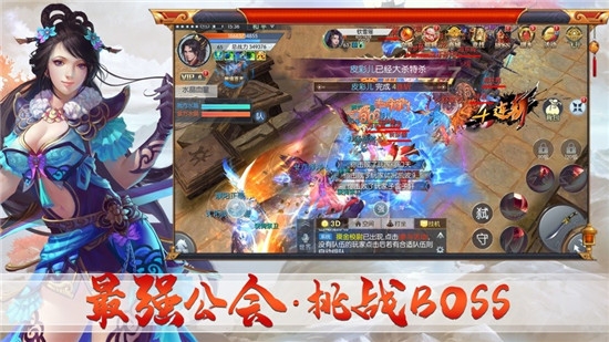 夢幻斬仙琉璃傳
