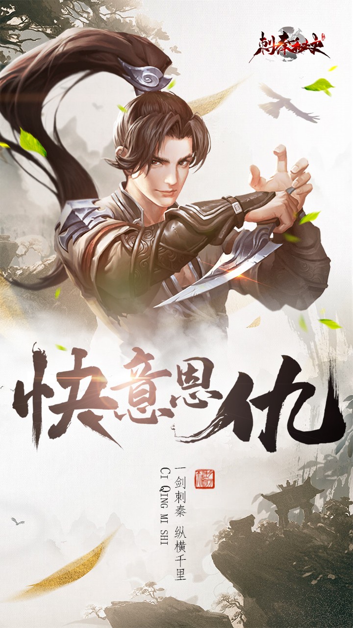 刺秦秘史 果盤版