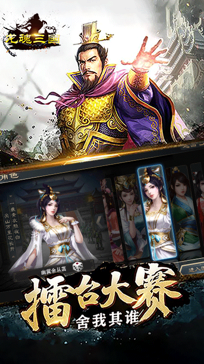 龍魂三國BT版 狂玩版