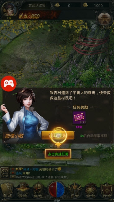 戰神特戒手游