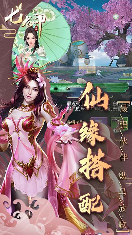 七龍印最新版手游 狂玩版