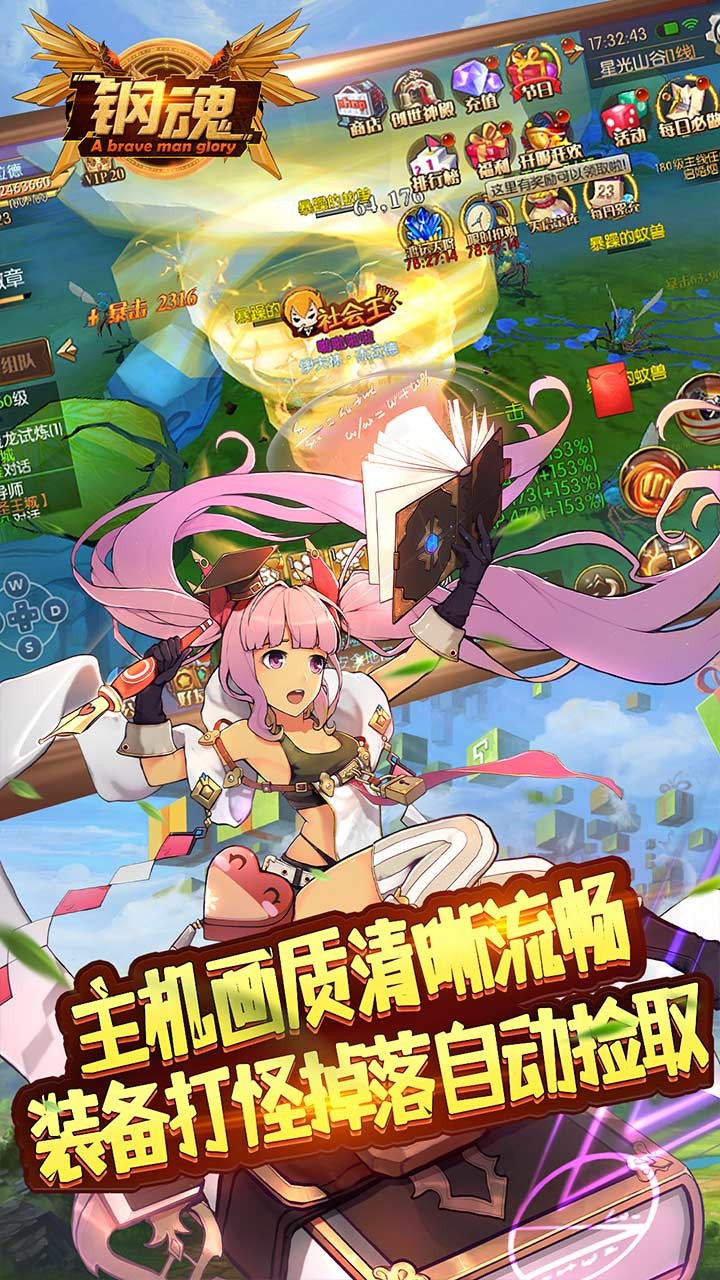 鋼魂 果盤版