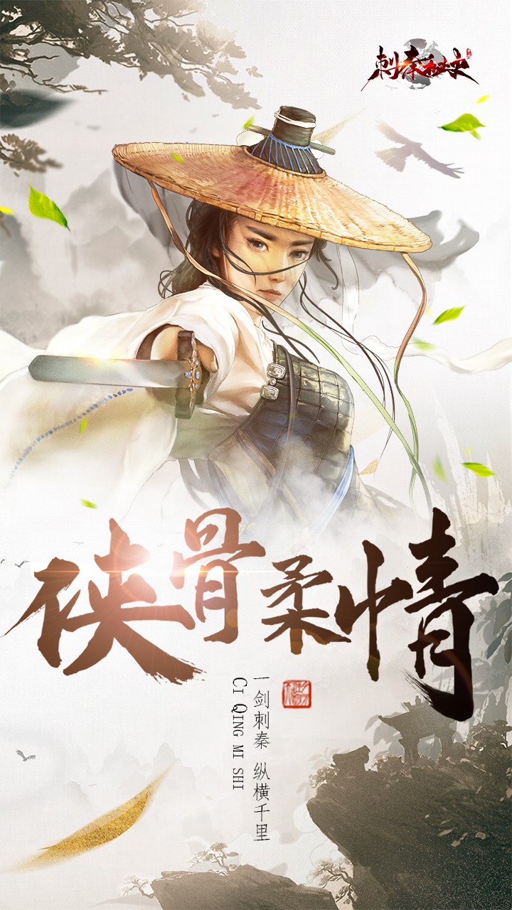 刺秦秘史 果盤版