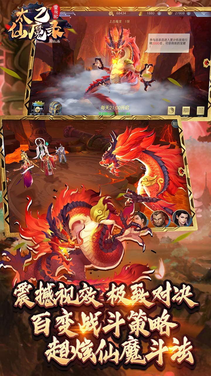 太乙仙魔录之灵飞纪BT  果盘版