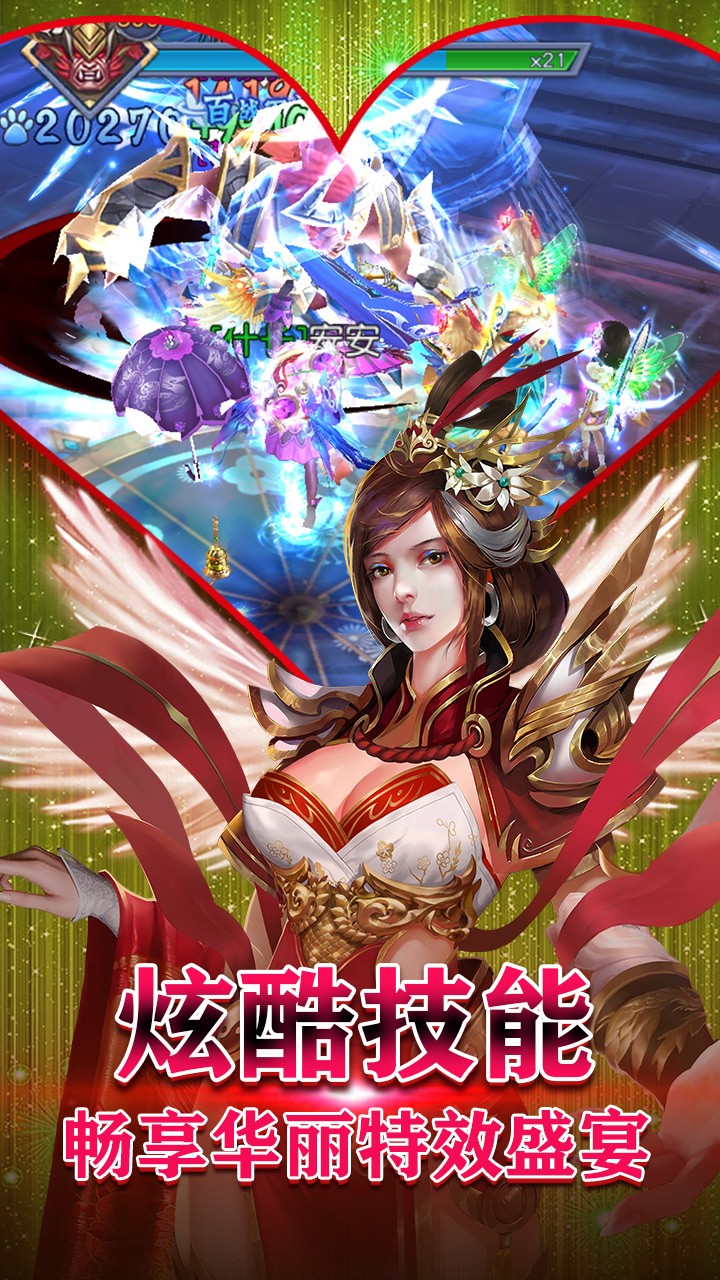 紅顏霸業(yè) 果盤版