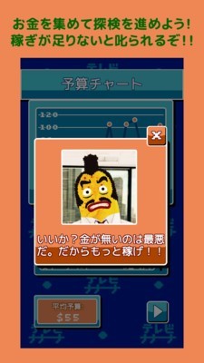 珍獸探險隊