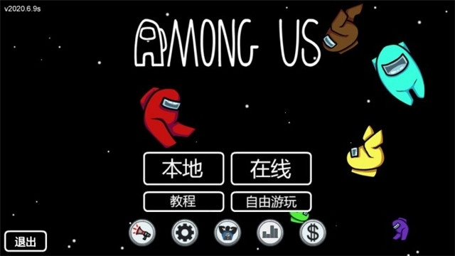 在我們當(dāng)中中文版