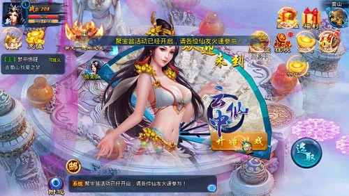 戀上云中仙