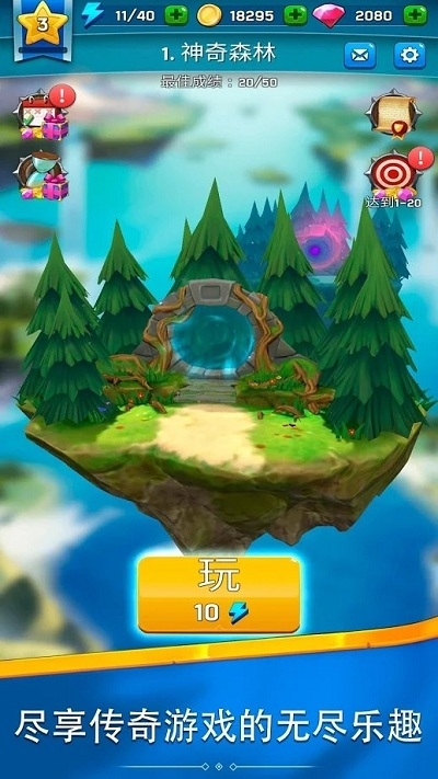 獵人箭大師