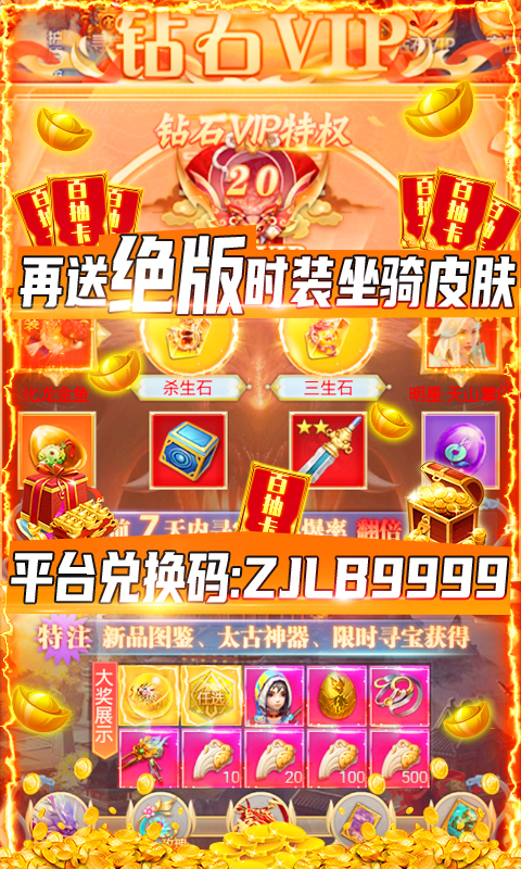 縱劍仙界BT 果盤版