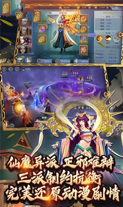 乾坤誅仙