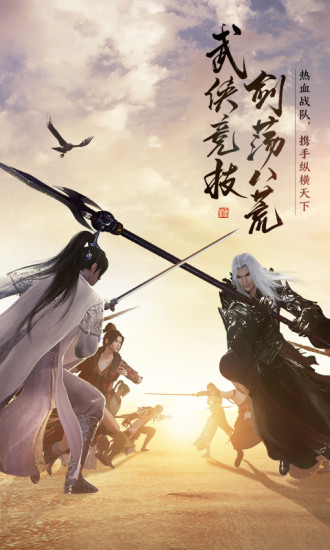 天涯明月刀最新版