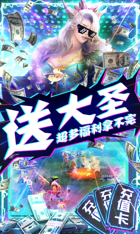 西游悟空傳百抽版