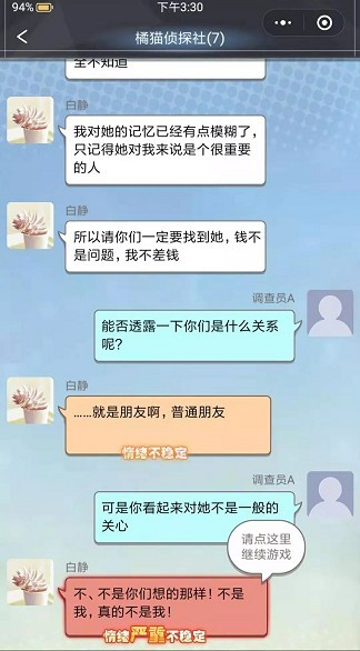橘貓偵探社 九游版