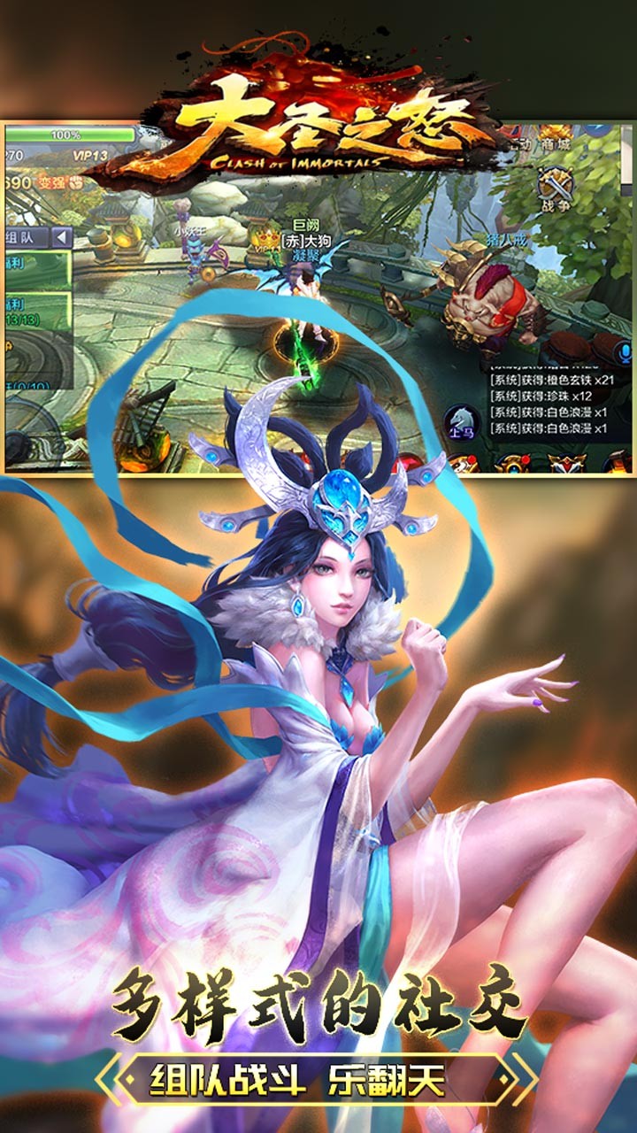 大圣之怒果盤版