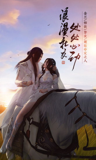 天涯明月刀最新版