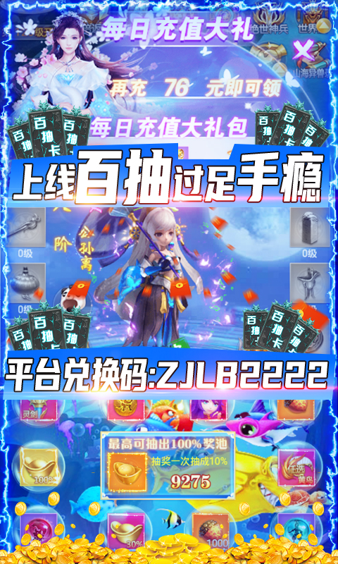 縱劍仙界BT 果盤版
