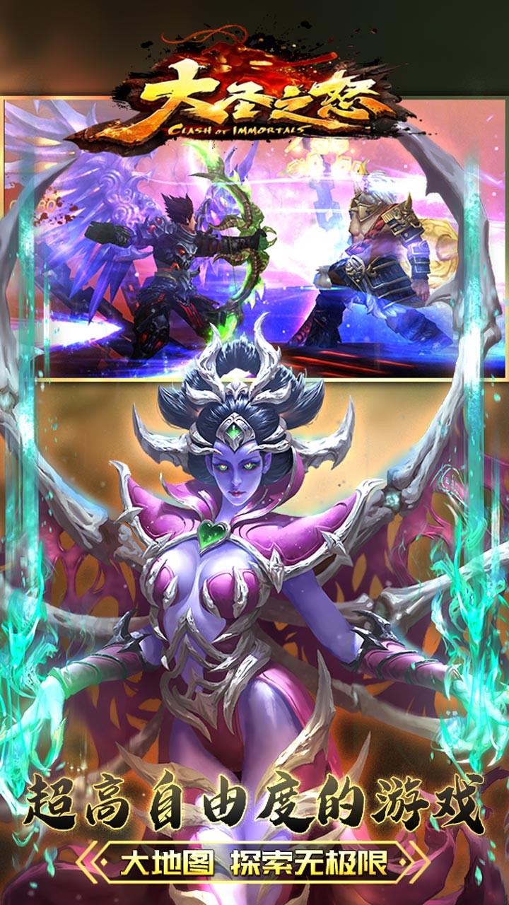 大圣之怒果盤版