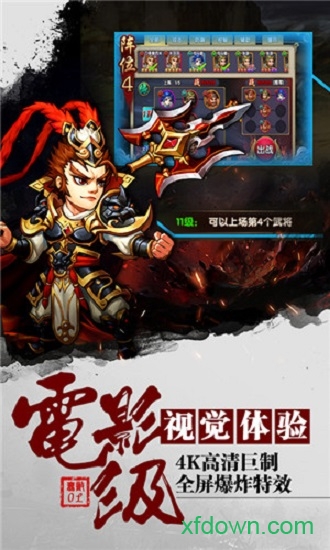 無敵bt版