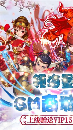 墜星大陸gm版